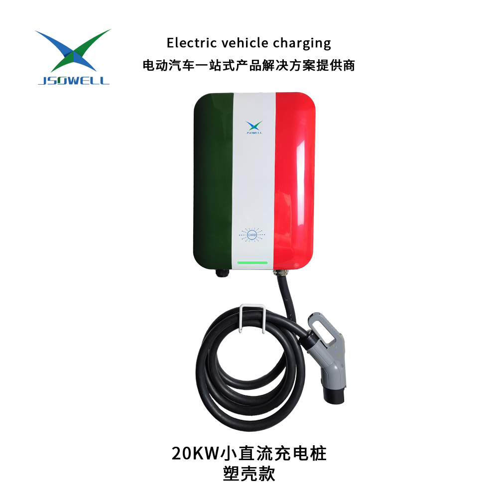 20KW小直流充電樁