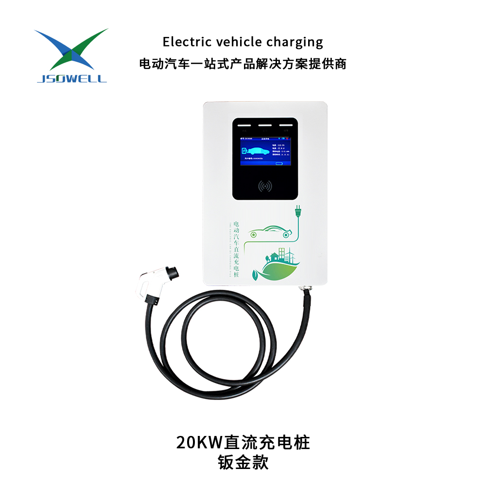 20KW直流充電樁鈑金