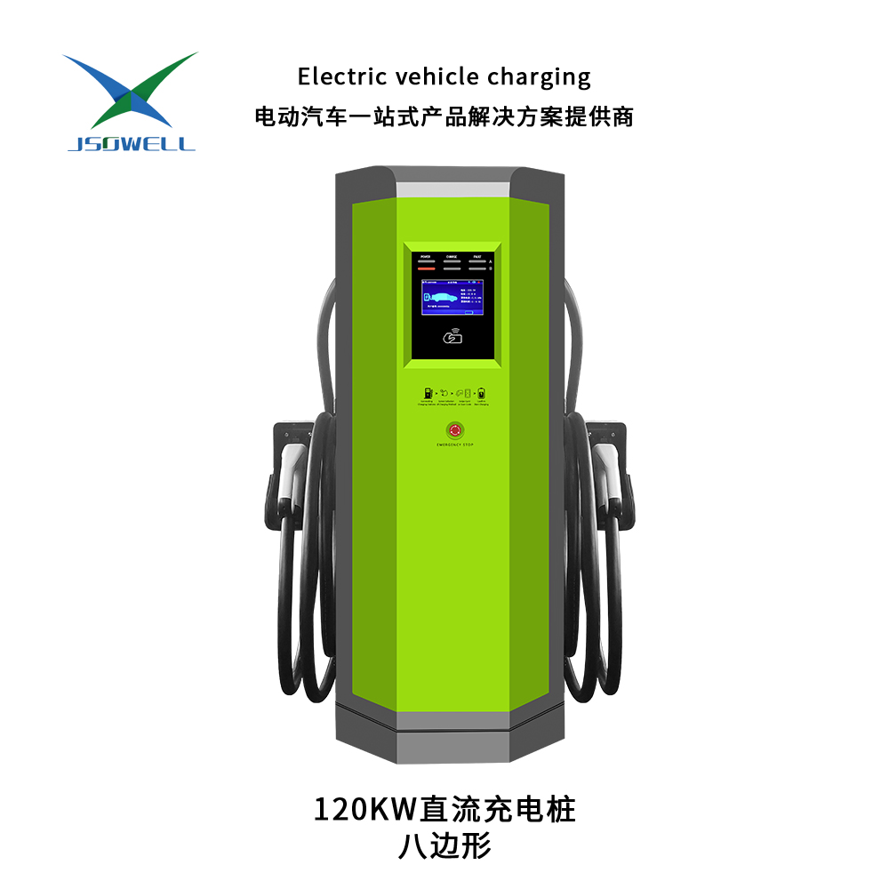 120KW八邊形直流充電樁