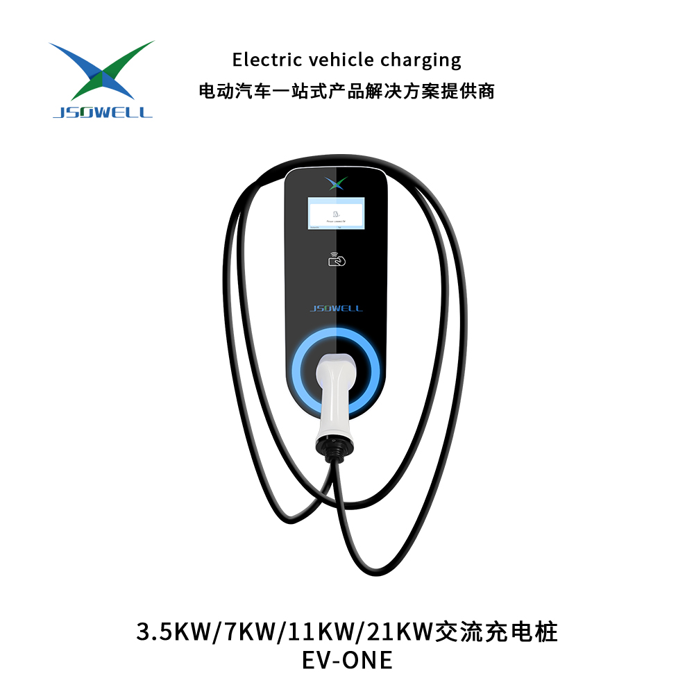 3.5KW-7KW-11KW-21KW交流充電樁 EV-ONE