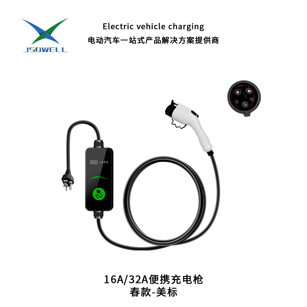 16A-32A便攜充電槍 春款-美標(biāo)
