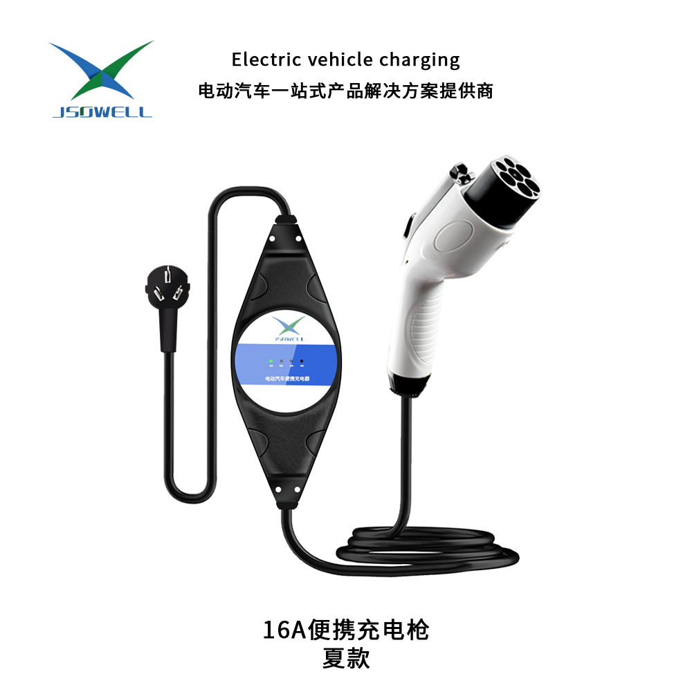 16A便攜充電槍 夏款