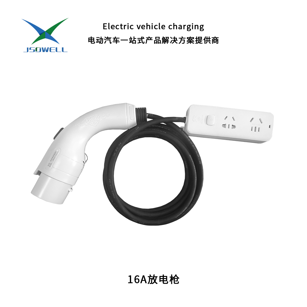 16A放電槍