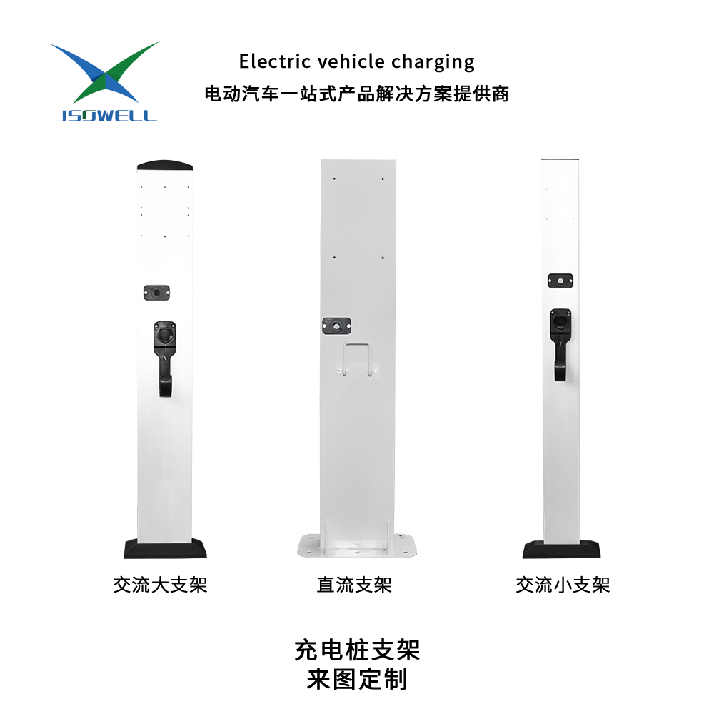 充電樁支架 來圖定制