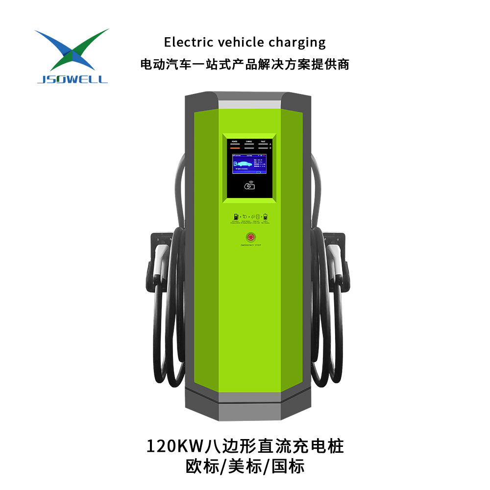 120KW八邊形直流充電樁