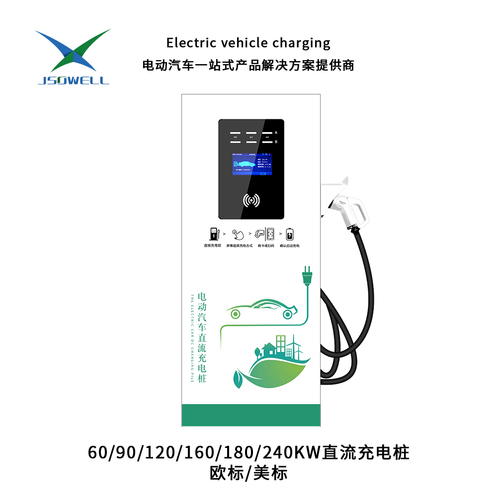 樹(shù)葉單槍直流充電樁