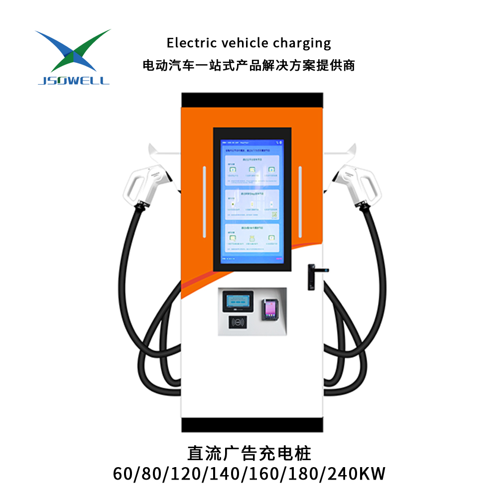 直流廣告充電樁-橙色