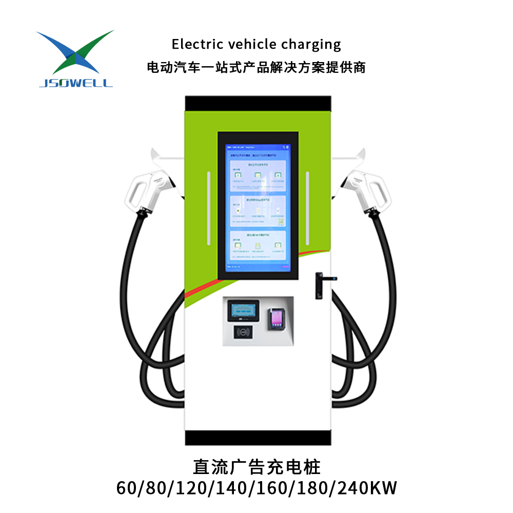 直流廣告充電樁-綠色