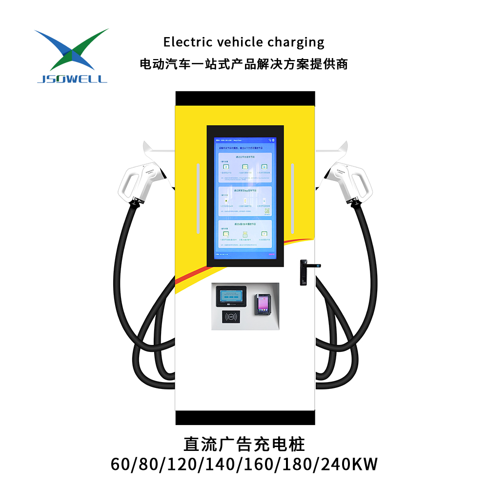 直流廣告充電樁-黃色